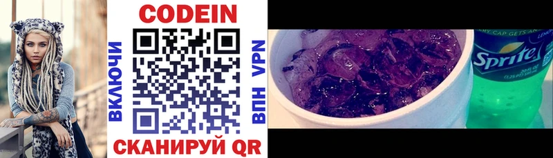 магазин продажи наркотиков Катайск kraken сайт Codein Purple Drank