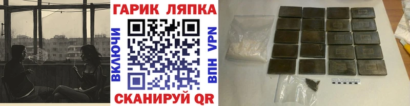 ГАШ хэш  гидра ТОР  Катайск 