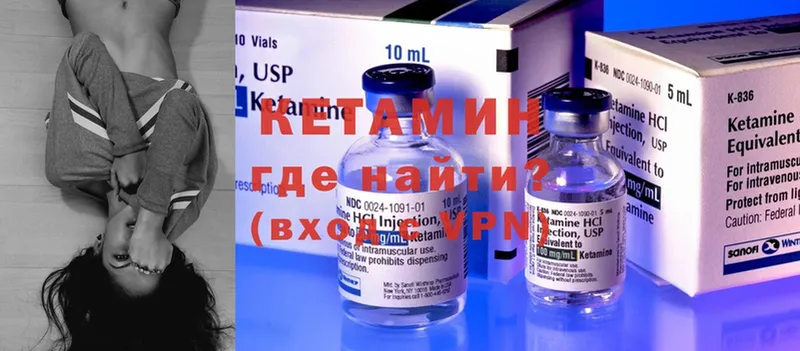 КЕТАМИН ketamine  Катайск 