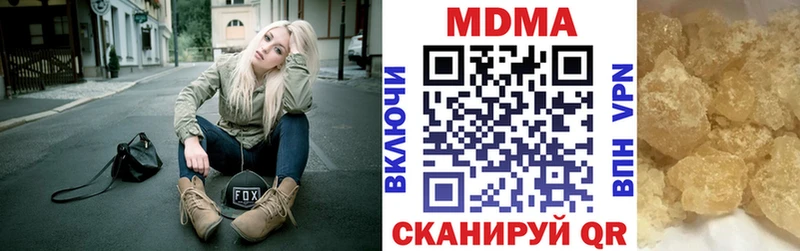 МДМА Molly  блэк спрут ТОР  Катайск  где купить наркоту 