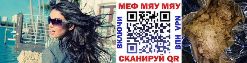 Меф 4 MMC Катайск