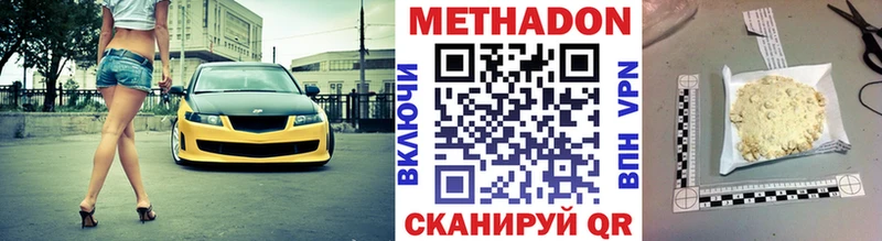 Метадон methadone  Катайск 